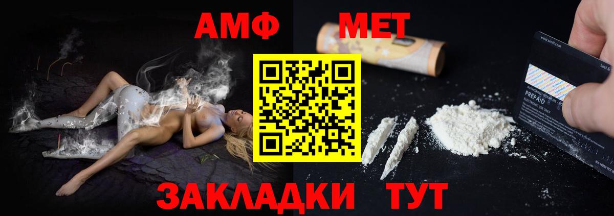 Кашира  АМФЕТАМИН 97%  Вход с VPN 