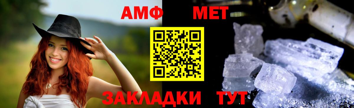 АМФЕТАМИН Premium Кашира