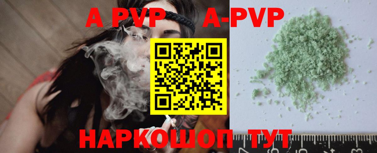 Альфа ПВП Соль  Вход с VPN  Alpha-PVP Crystall  Кашира  купить наркотики сайты  APVP Crystall 