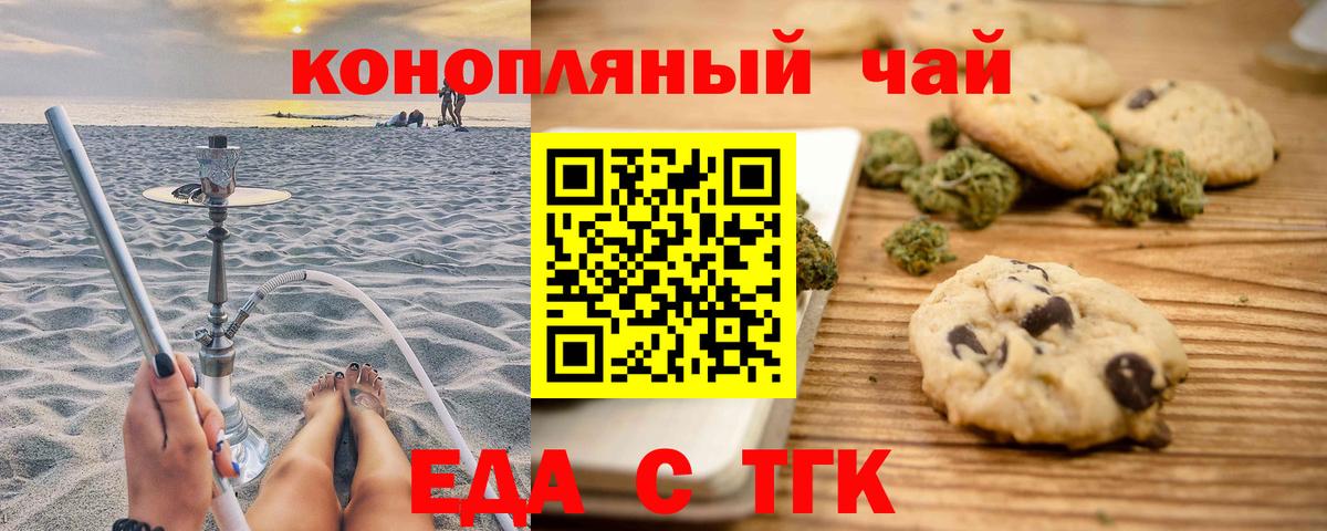 Печенье с ТГК марихуана Кашира