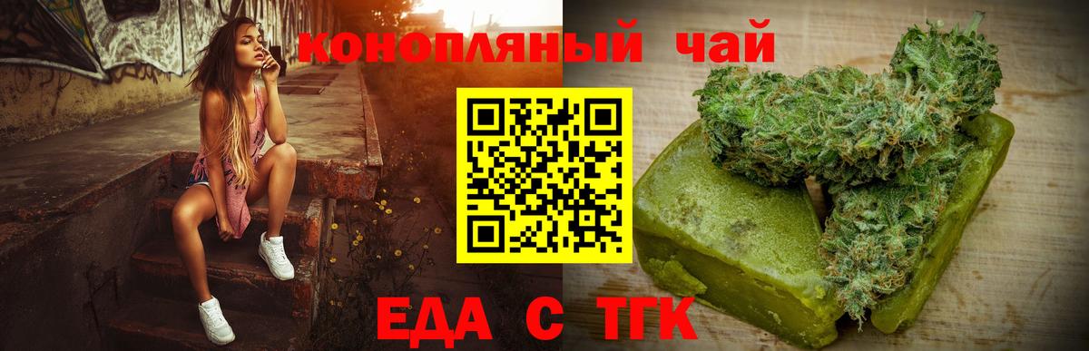 Cannafood конопля  Вход с VPN  Кашира 