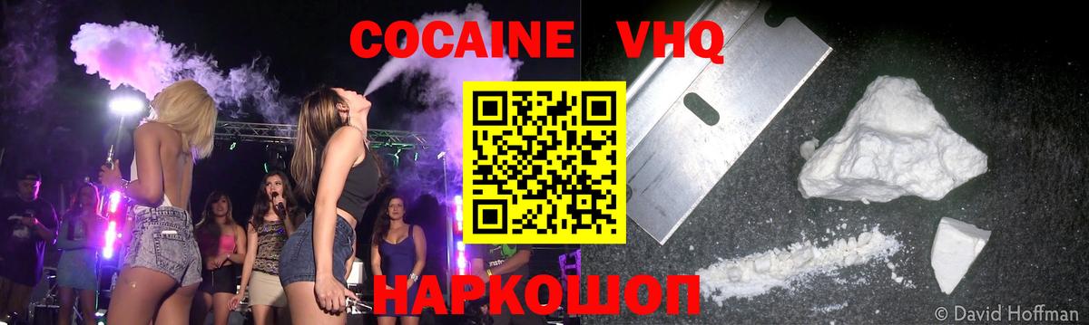 COCAIN 99% Кашира