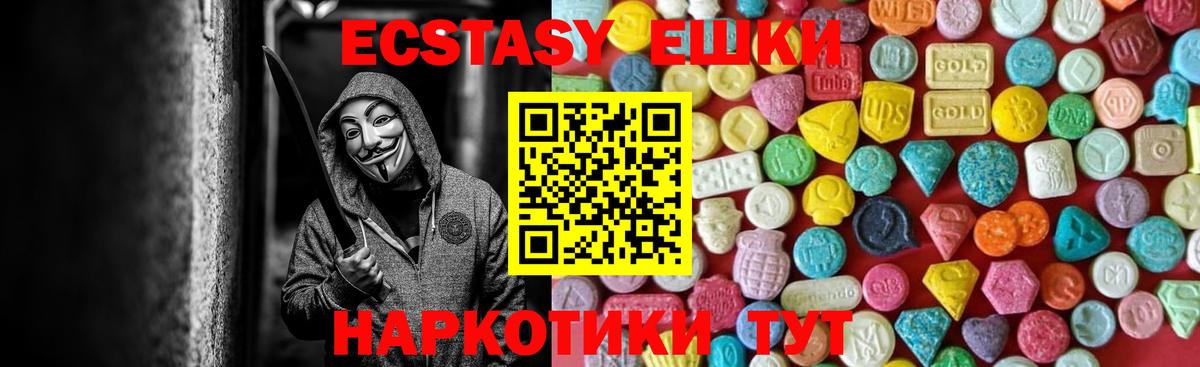 ЭКСТАЗИ Punisher  наркота  Кашира  Вход с VPN  ЭКСТАЗИ 250 мг  Ecstasy 