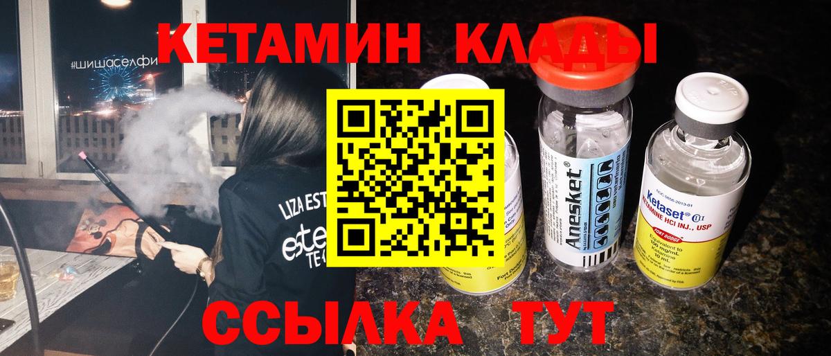КЕТАМИН ketamine  Вход с VPN  Кетамин ketamine  Кашира 