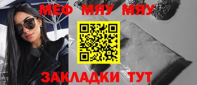 мефедрон VHQ Конаково