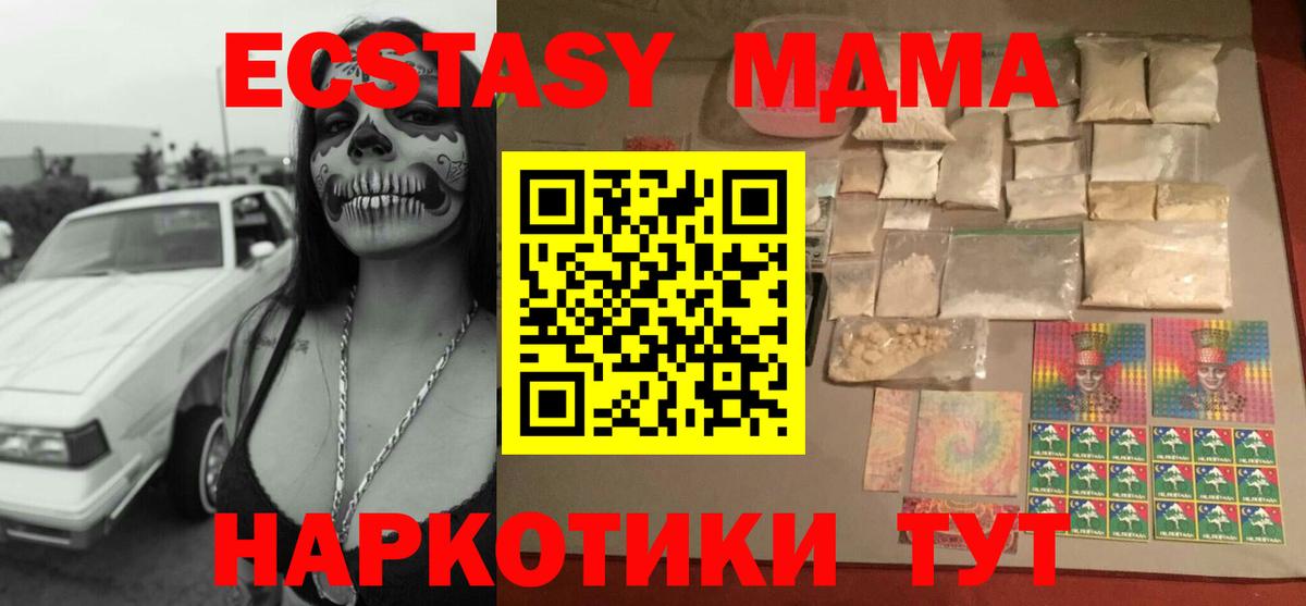 MDMA Molly  МДМА молли  Кашира  Вход с VPN 