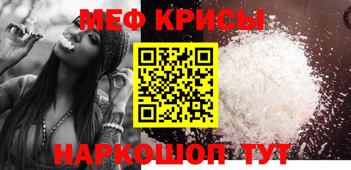 наркотики  Вход с VPN  Мефедрон  МЕФ 4 MMC  Кашира  Меф mephedrone 