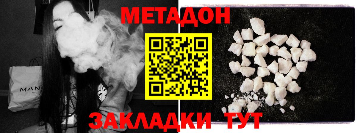 МЕТАДОН кристалл Кашира