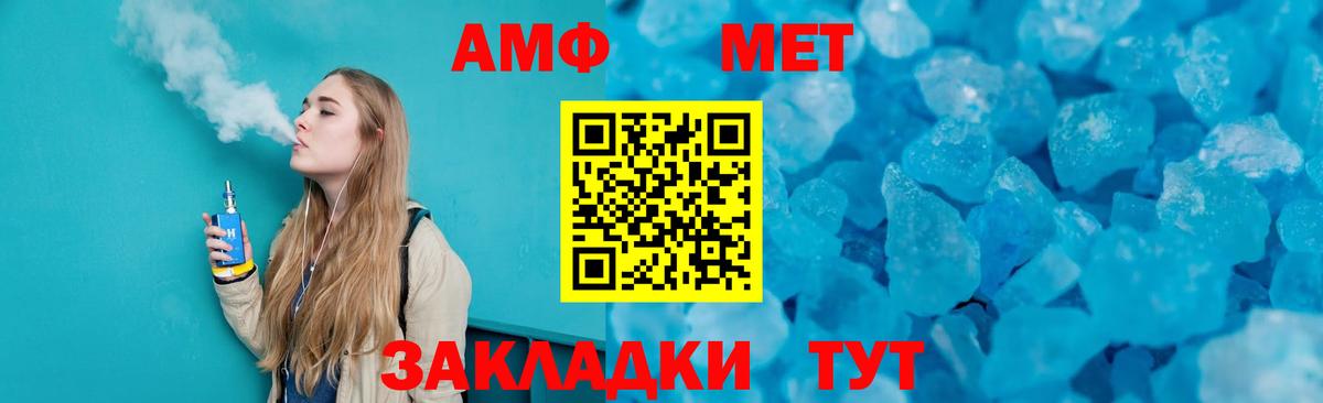 МЕТАМФЕТАМИН кристалл  Вход с VPN  МЕТАМФЕТАМИН кристалл  Кашира 