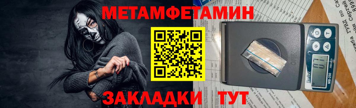 МЕТАМФЕТАМИН пудра Кашира