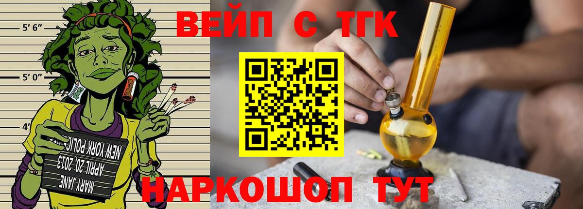 ТГК концентрат  ТГК гашишное масло  купить закладку  Вход с VPN  Кашира 