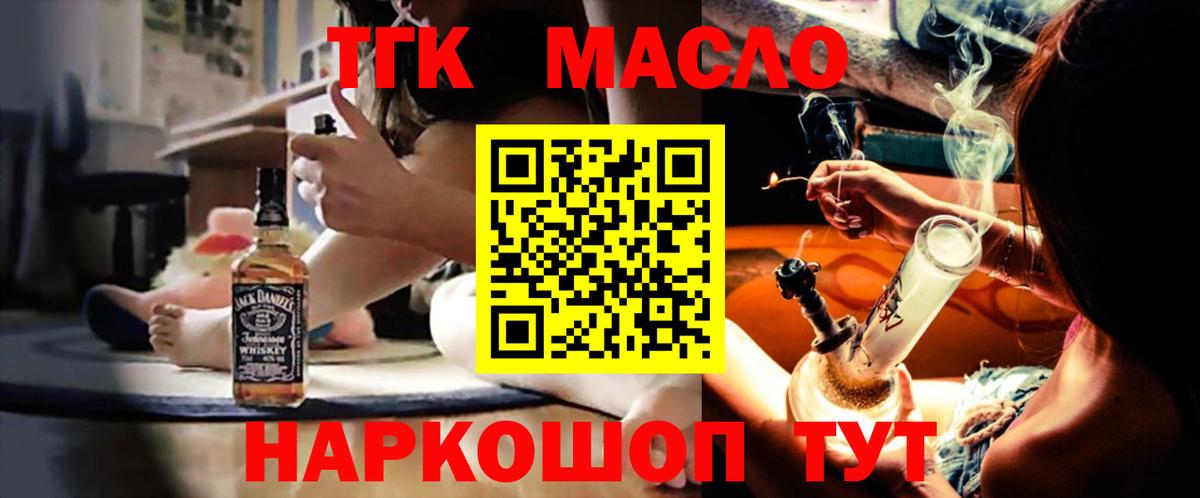 ТГК вейп Кашира